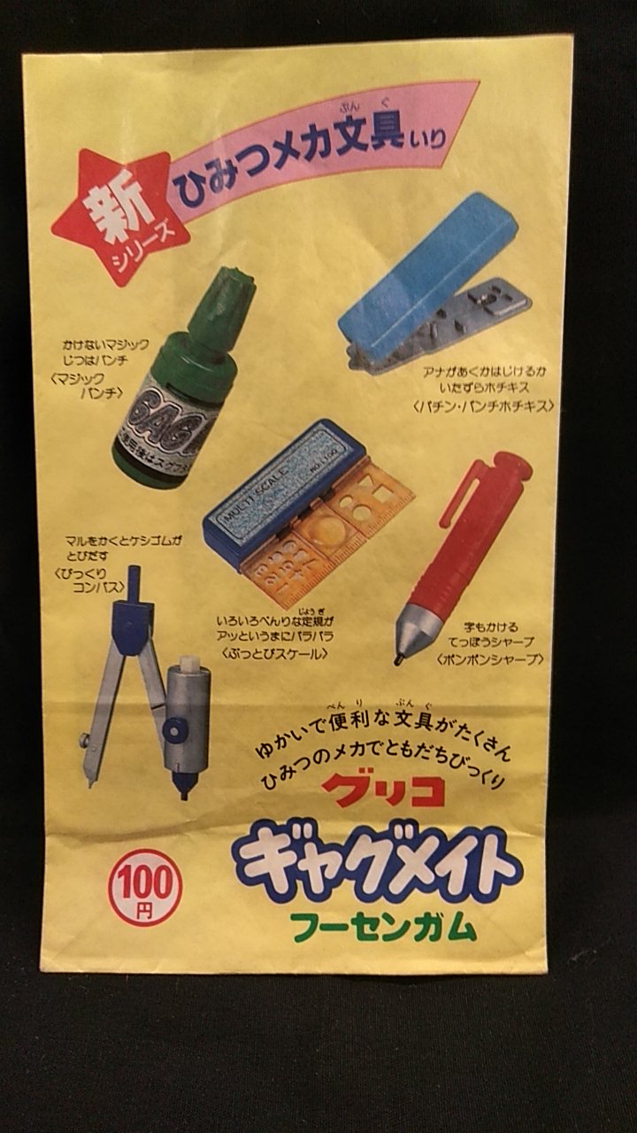 最も優遇の グリコ 昭和レトロ 非売品 ギャグメイト おもしろ人面虫 ビーダマン 9点 その他 コレクション 15 768 Laeknavaktin Is
