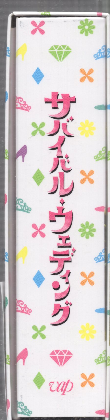 国内ドラマDVD サバイバル・ウェディング DVD-BOX | まんだらけ Mandarake