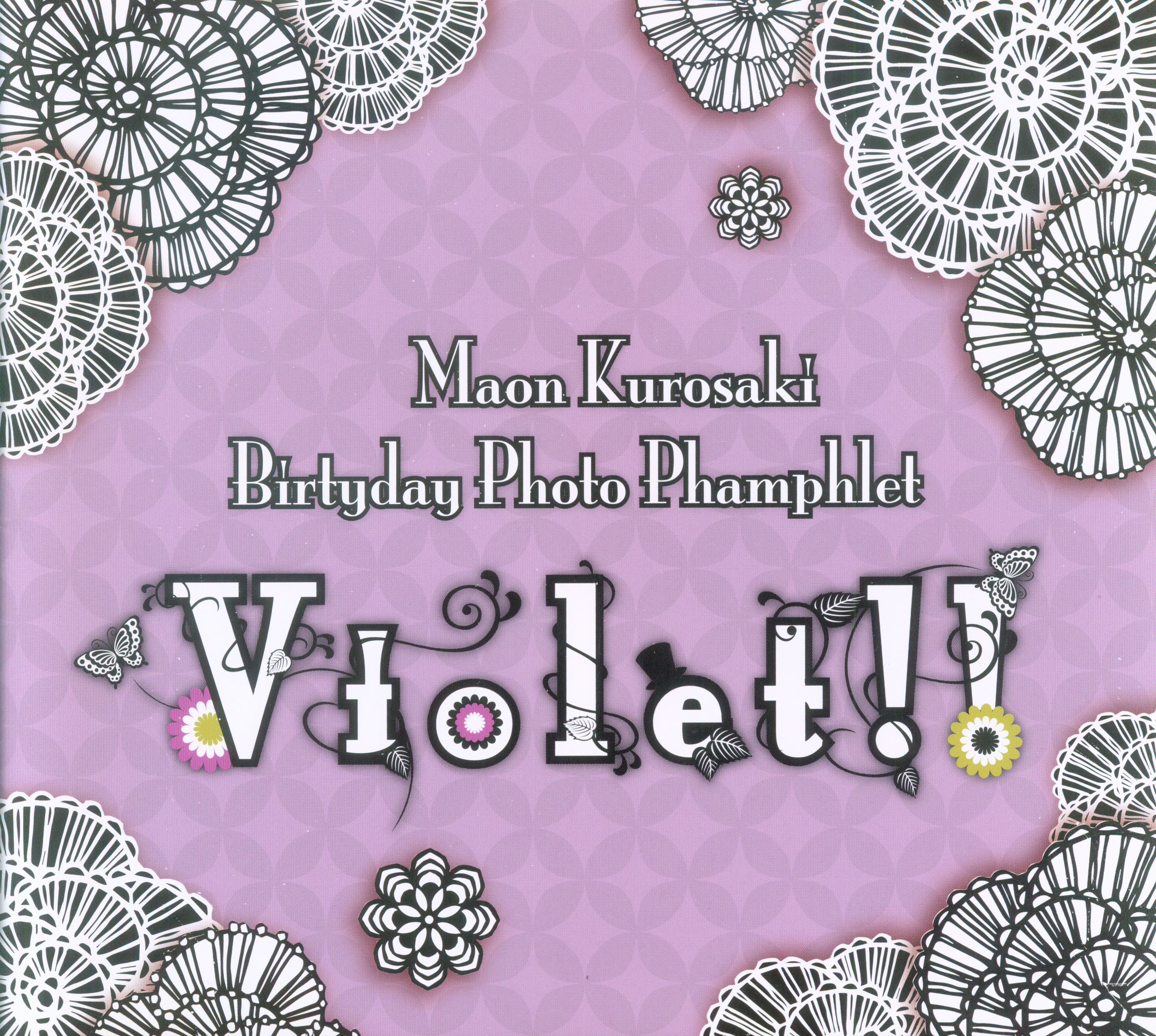黒崎真音 violet パンフレット（¥108,000） - コレクション、趣味