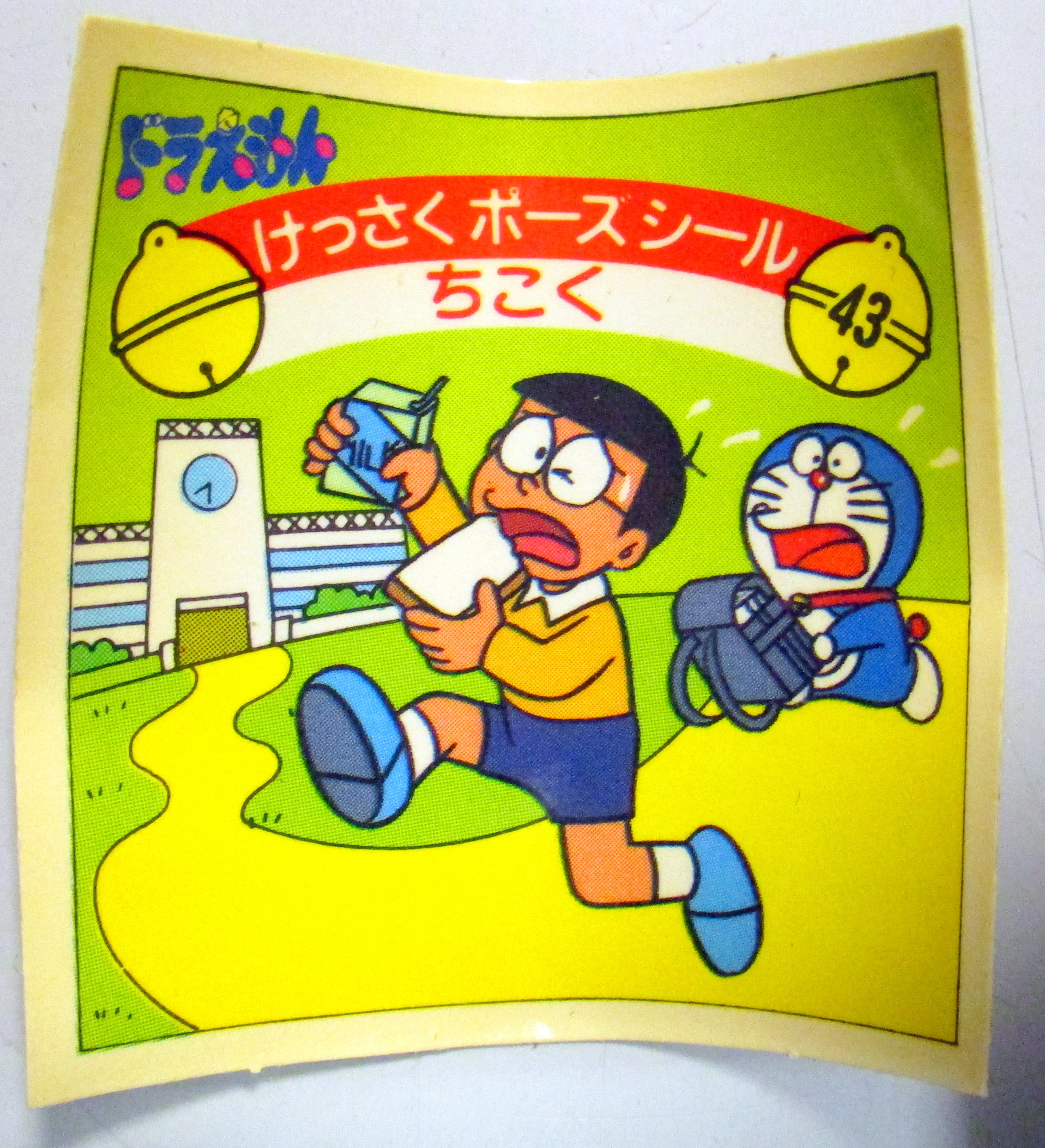 永谷園 ドラえもんふりかけ 110mm まんだらけ Mandarake