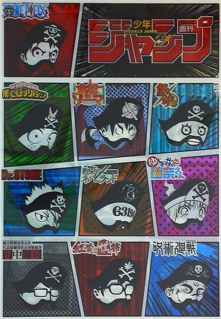 集英社 当選品 創刊50周年記念 歴代漫画家直筆サイン色紙 プレゼント