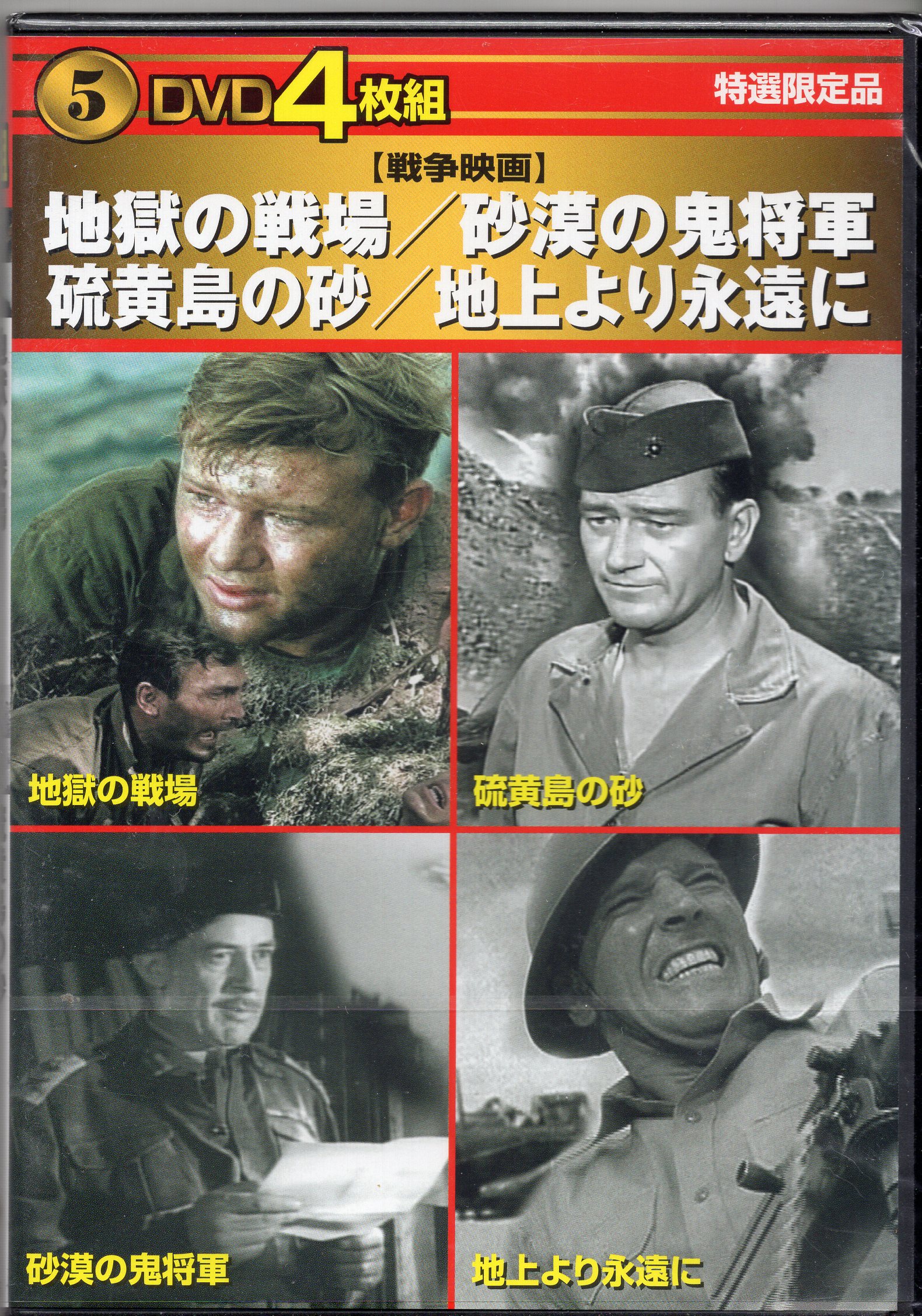 地獄の戦場('51米) DVD - 洋画・外国映画