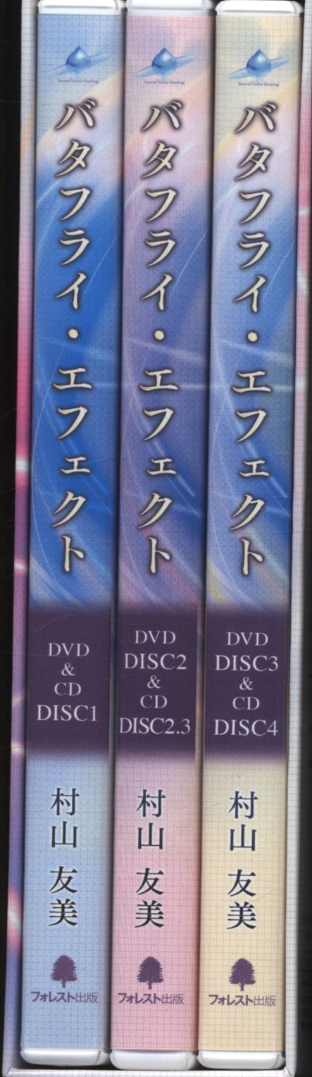 DVD+CD 村山友美 バタフライ・エフェクト | まんだらけ Mandarake