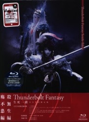 アニプレックス Thunderbolt Fantasy 東離劍遊紀 特撮Blu-ray