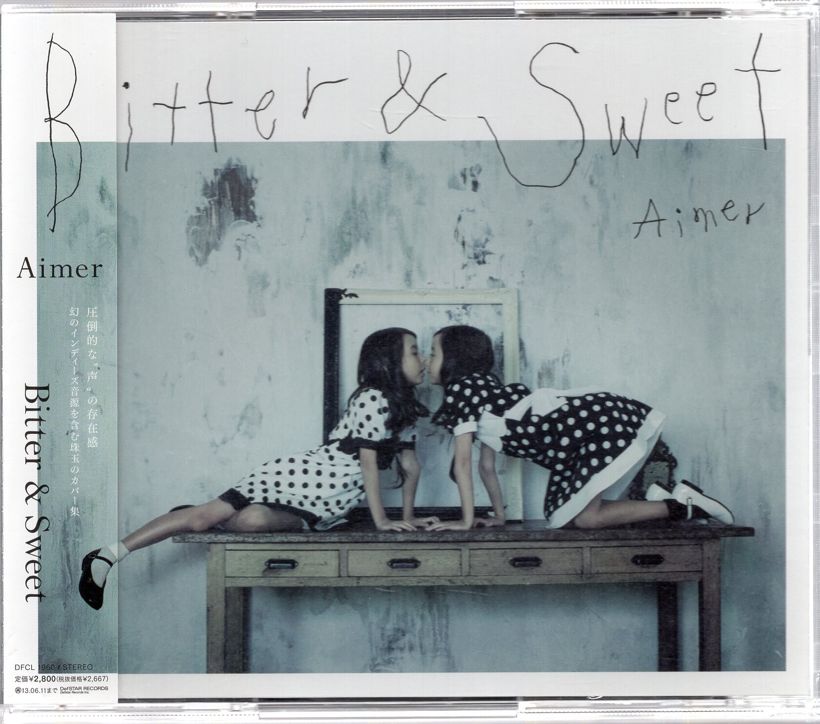 ソニーミュージックマーケティング アニソン歌手cd Aimer Bitter Sweet Aimer まんだらけ Mandarake