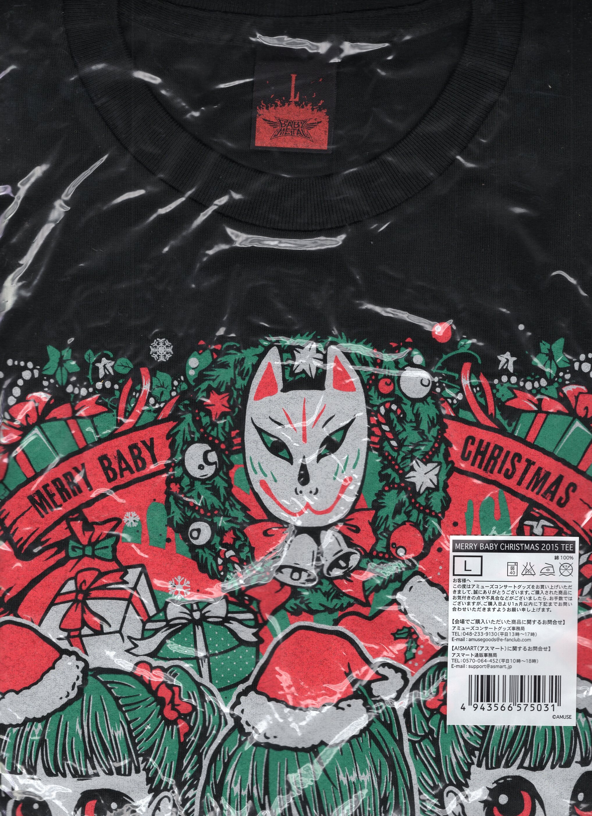 Babymetal MERRY BABY CHRISTMAS 2015 TEE | MANDARAKE 在线商店