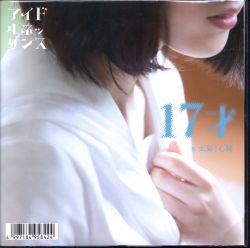 アイドルネッサンス