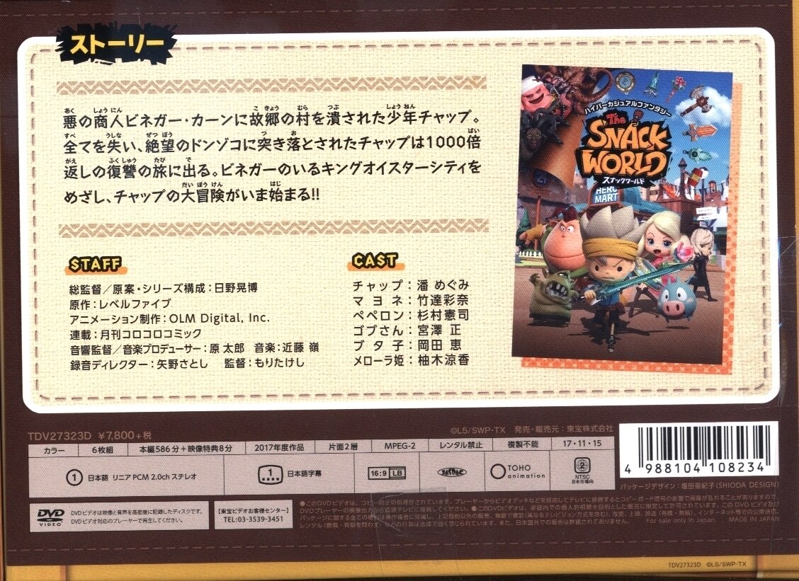 送料0円】 スナックワールド DVD-BOX Vol.1 初回生産限定版 | celeb.nude.com