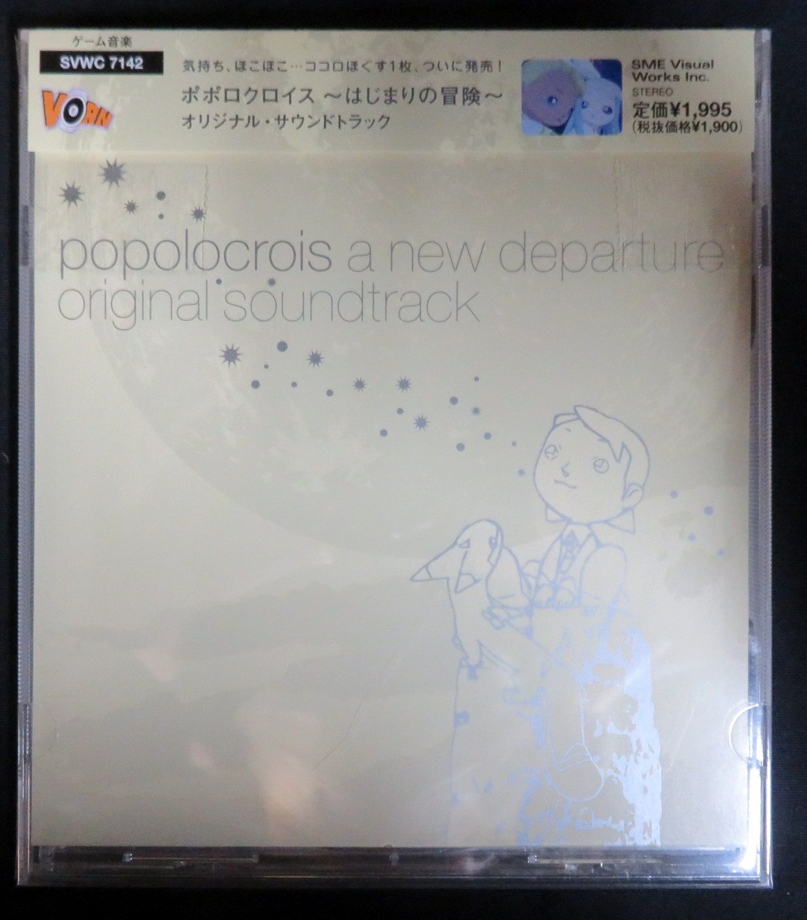 ゲームCD ポポロクロイス はじまりの冒険 オリジナルサウンドトラック