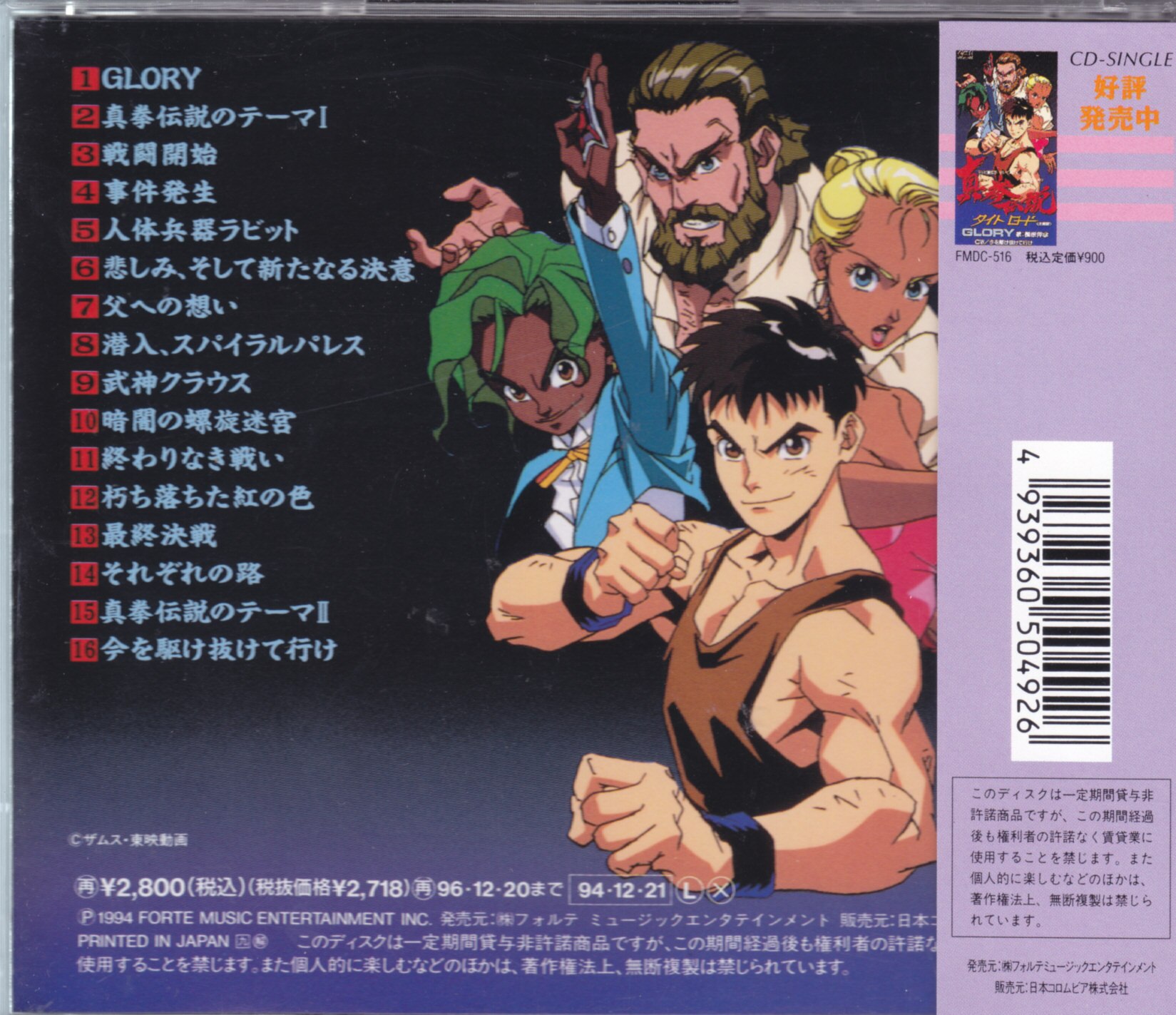 アニメcd Music Collection まんだらけ Mandarake