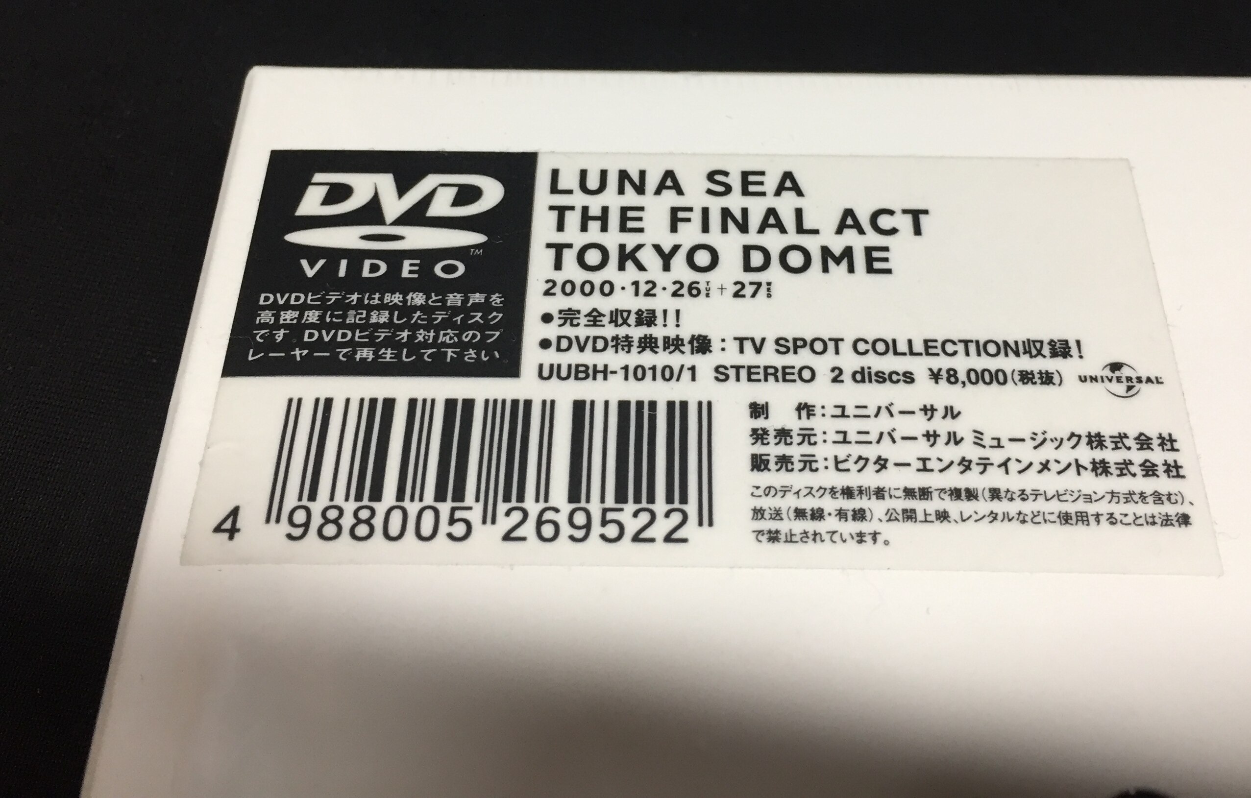 未開封】 LUNA SEA 2001年発売盤(2DVD) THE FINAL ACT TOKYO DOME