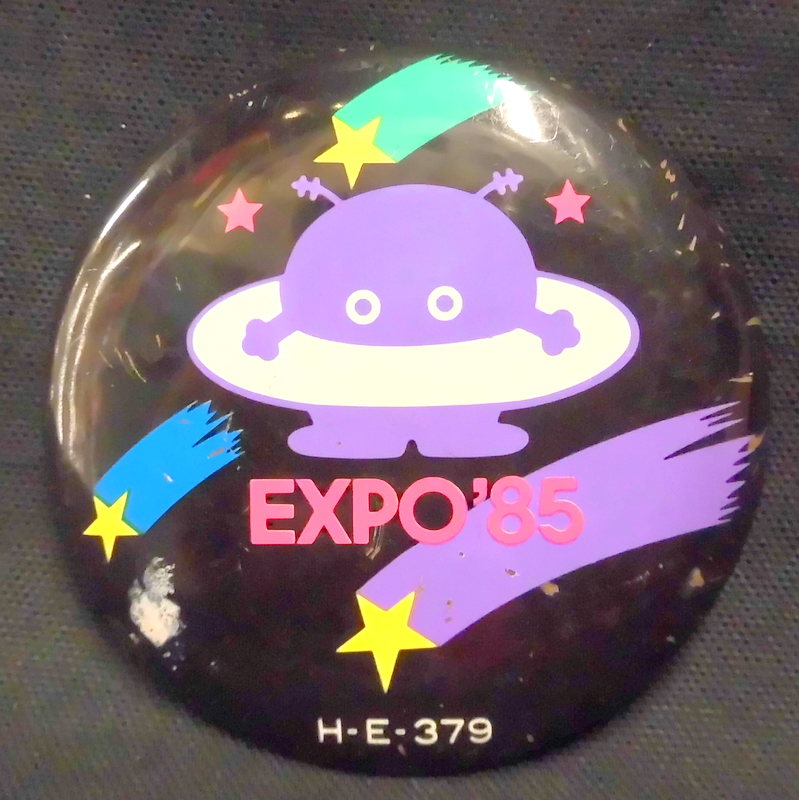 希少】EXPO´85 つくば科学万博 国際科学技術博覧会 公式ガイド本 