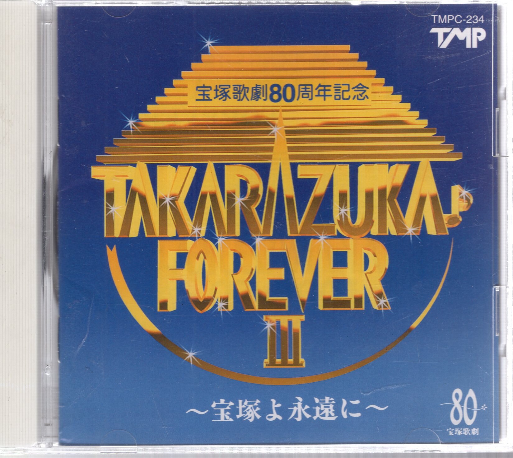 宝塚歌劇80周年記念 Takarazuka Forever III geogis.rs