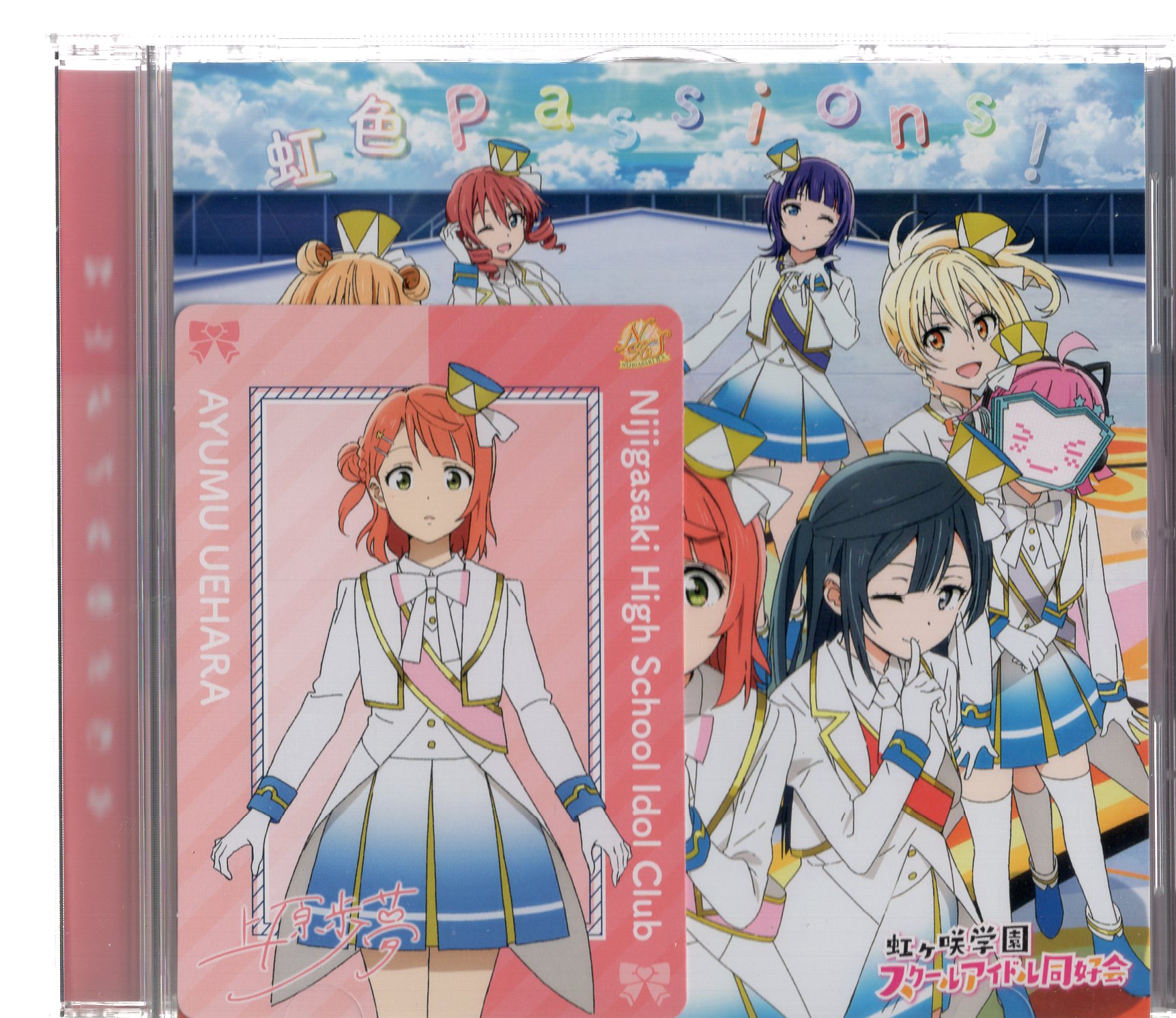 Nijigasaki High School School Idol Club First Edition Dream With You Poppin Up Dive Ayumu Uehara Board Mandarake 在线商店