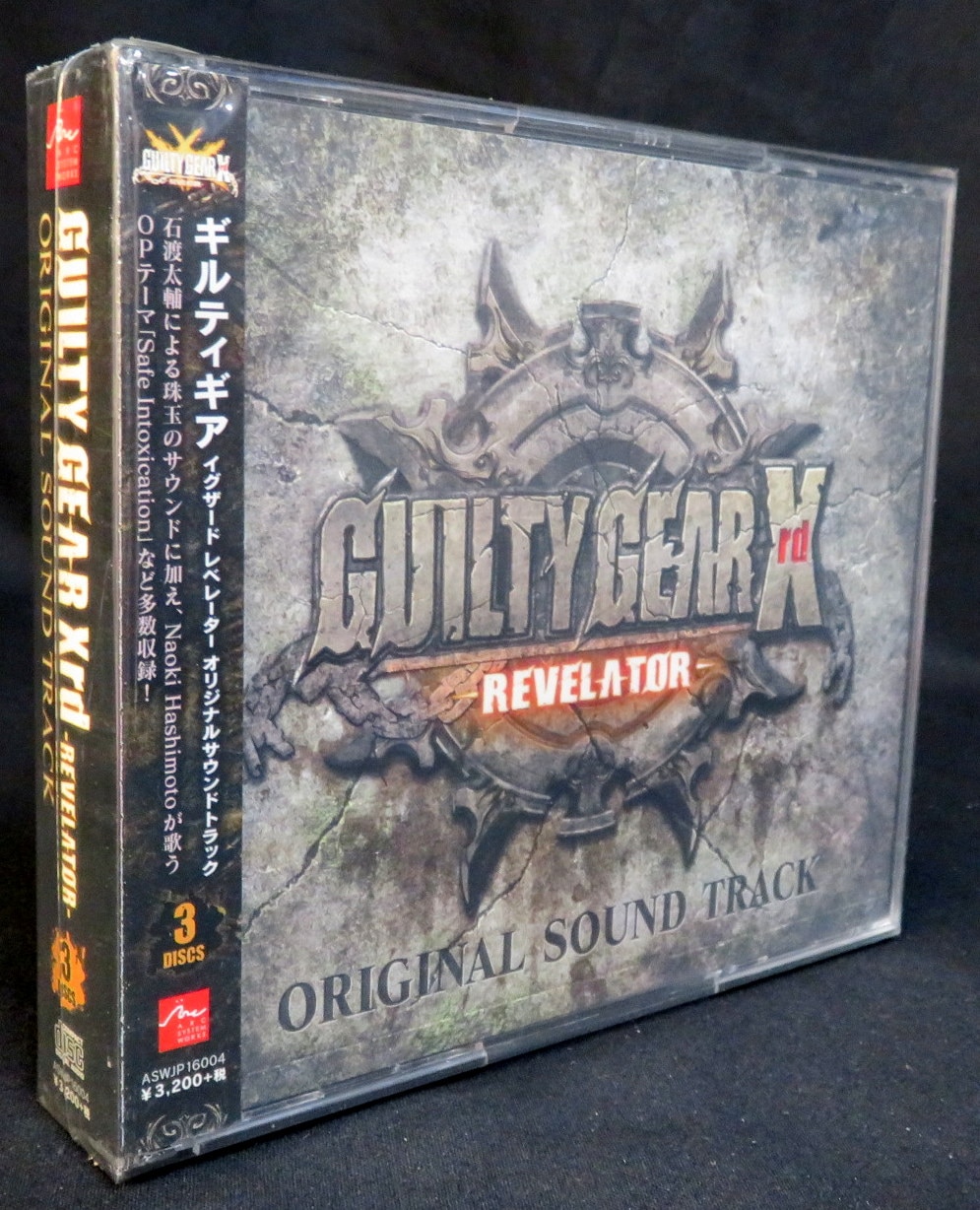 まんだらけ通販 ゲームcd Guilty Gear Xrd Revelator オリジナルサウンドトラック うめだ店からの出品