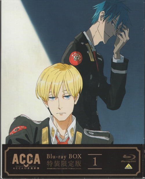 ACCA13区監察課 Blu-ray BOX 全巻 - アニメ