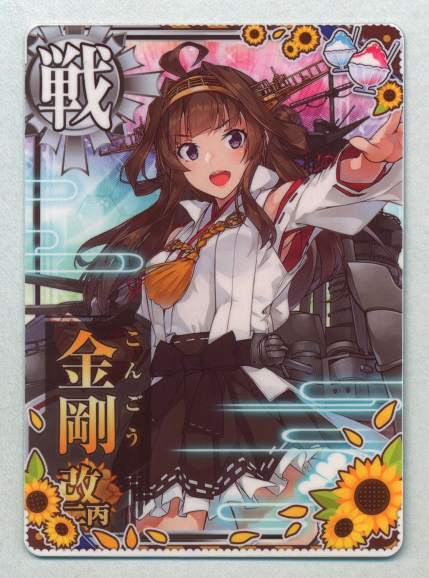 Sega Kancolle Arcade Kongou Break Two Hei Chi Hay Normal Battleship Summer Frame