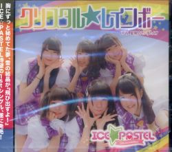 ICE☆PASTEL