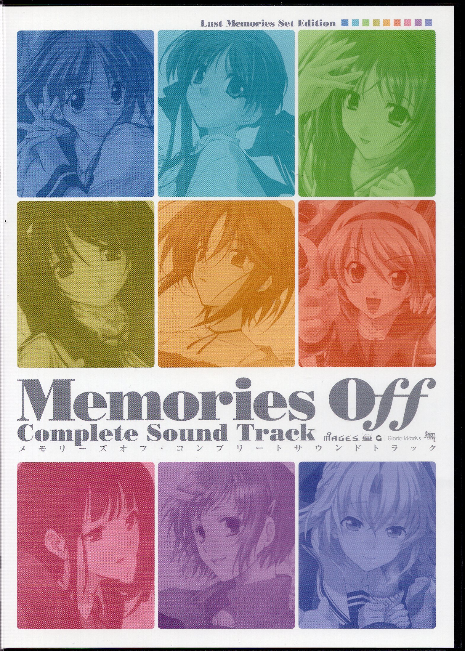 Memories Off メモリーズオフ コンプリートサウンドトラック