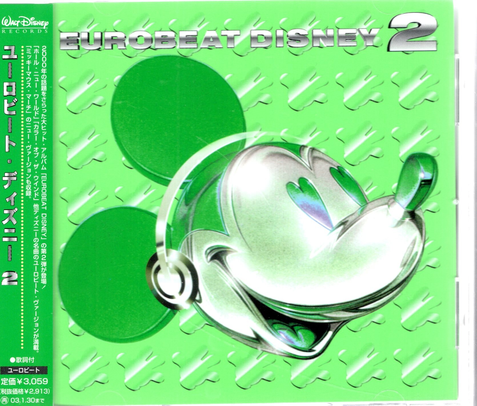 Cd Euro Beat Disney 3 Mandarake Online Shop