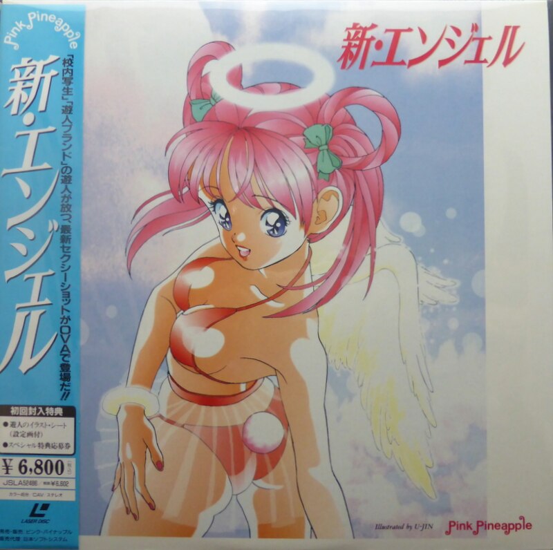 アニメld 新 エンジェル まんだらけ Mandarake