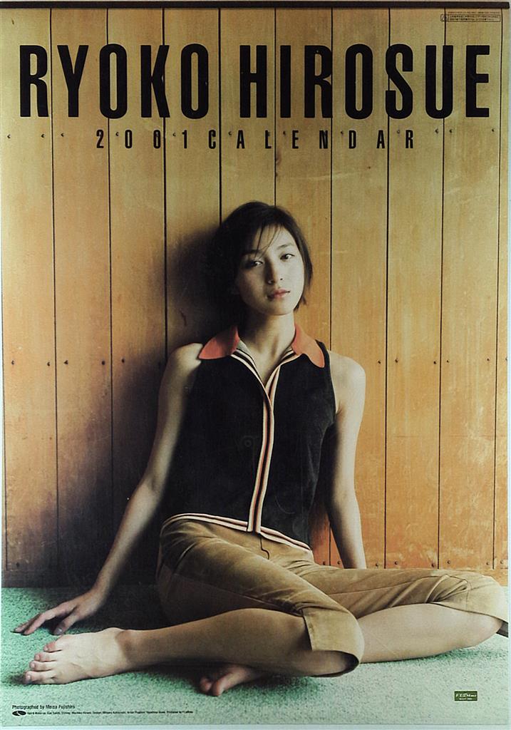 広末涼子 2001年カレンダー | まんだらけ Mandarake