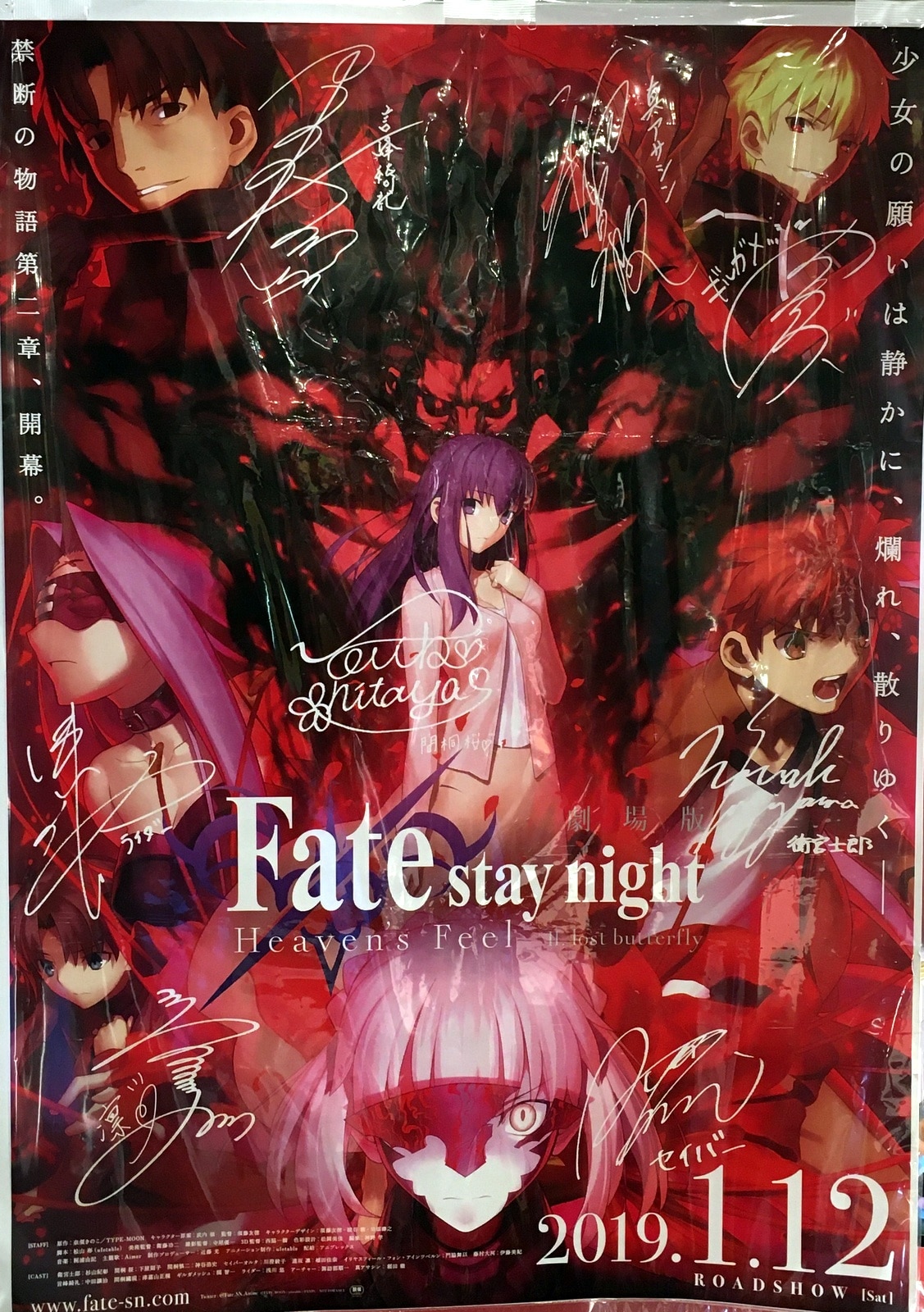 劇場版Fate/stay night Heaven's Feel Ⅱ 来場者特典 ufotable 複製