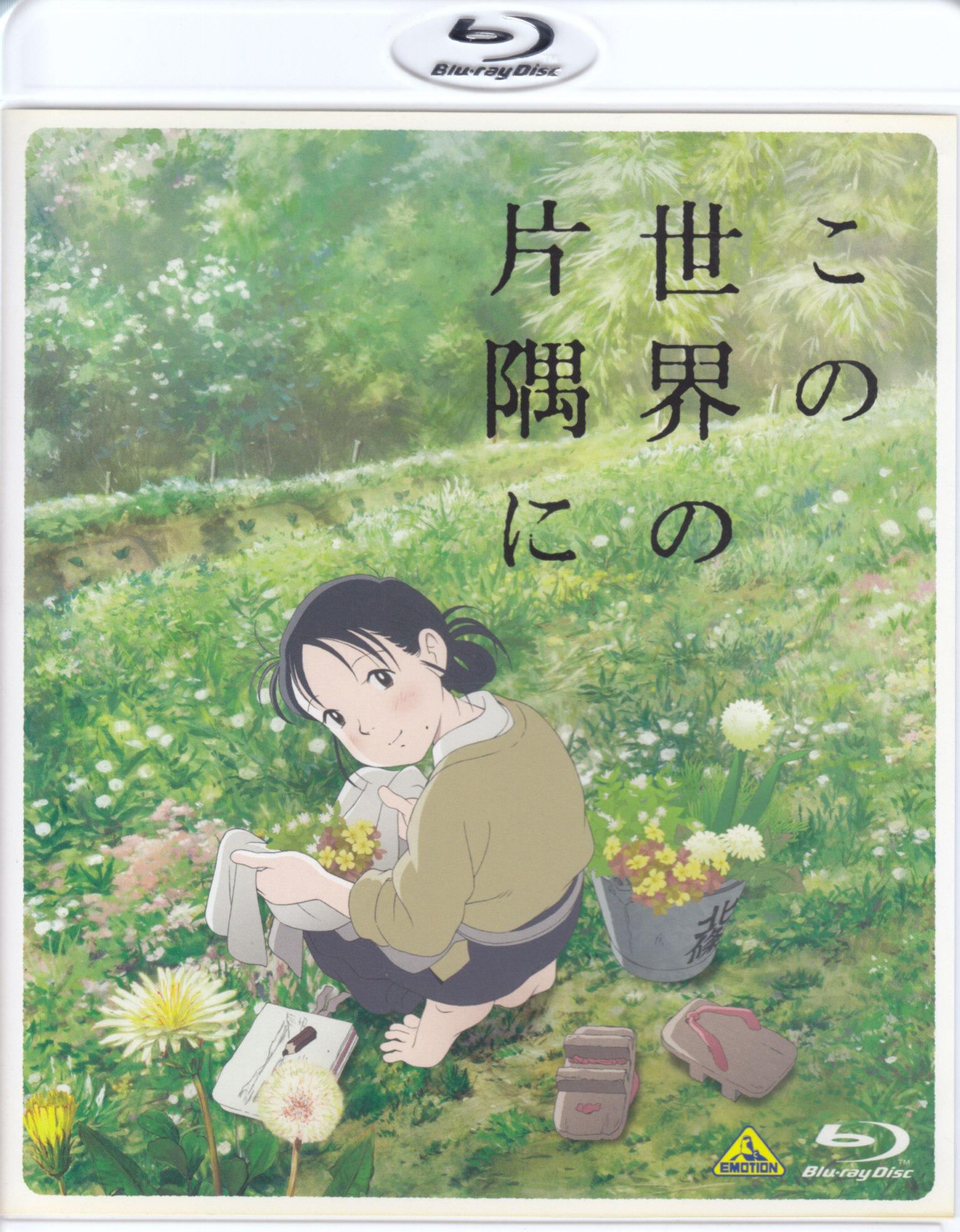 Anime Blu-Ray In This Corner of the World [Normal Edition] | Mandarake  Online Shop