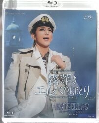 DVD I AM FROM AUSTRIA - Original Takarazuka Japan Cast 2019 (RC 0