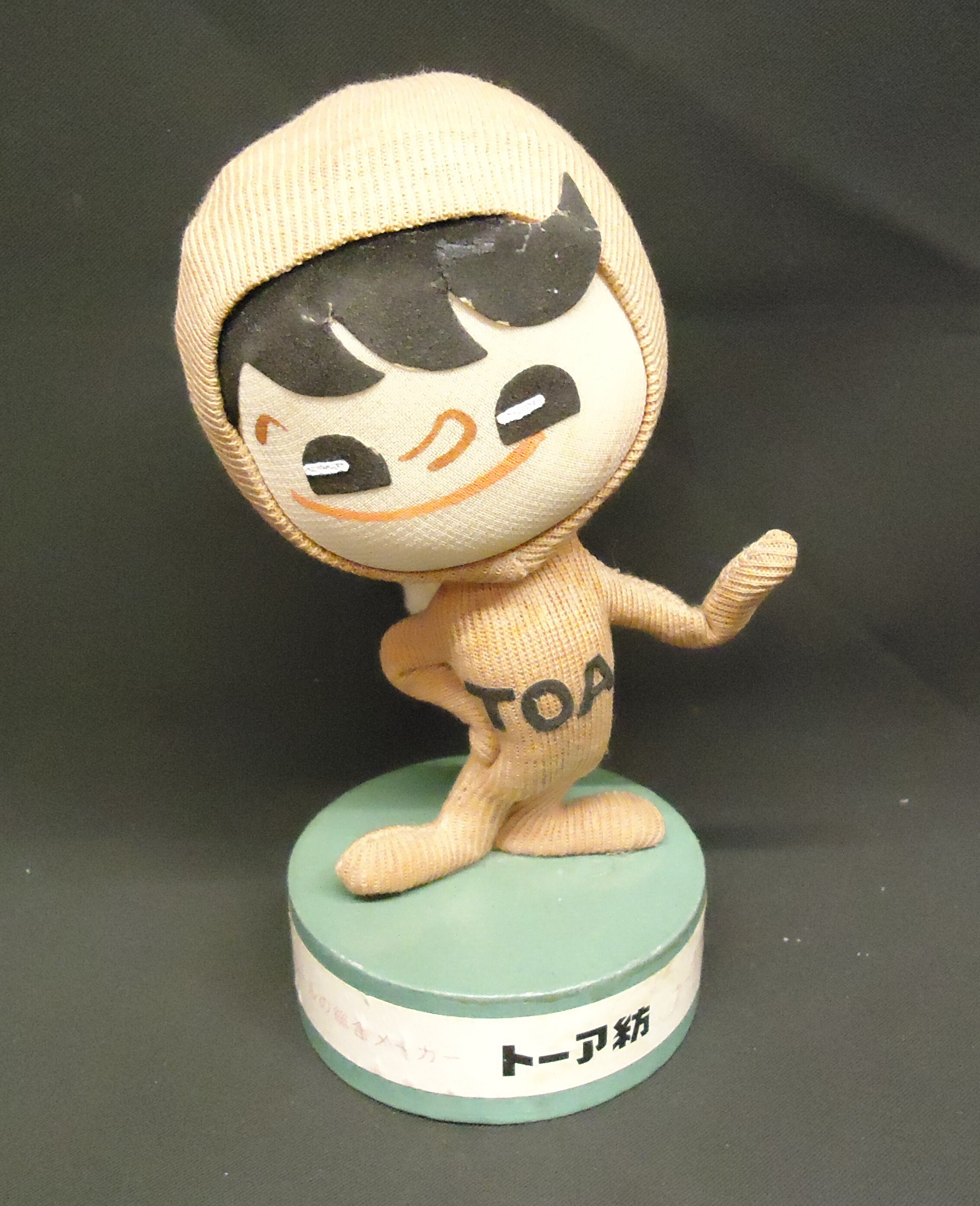 トーア紡 人形 トーア坊や 135mm まんだらけ Mandarake トーア紡 人形 トーア坊や 135mm まんだらけ Mandarake