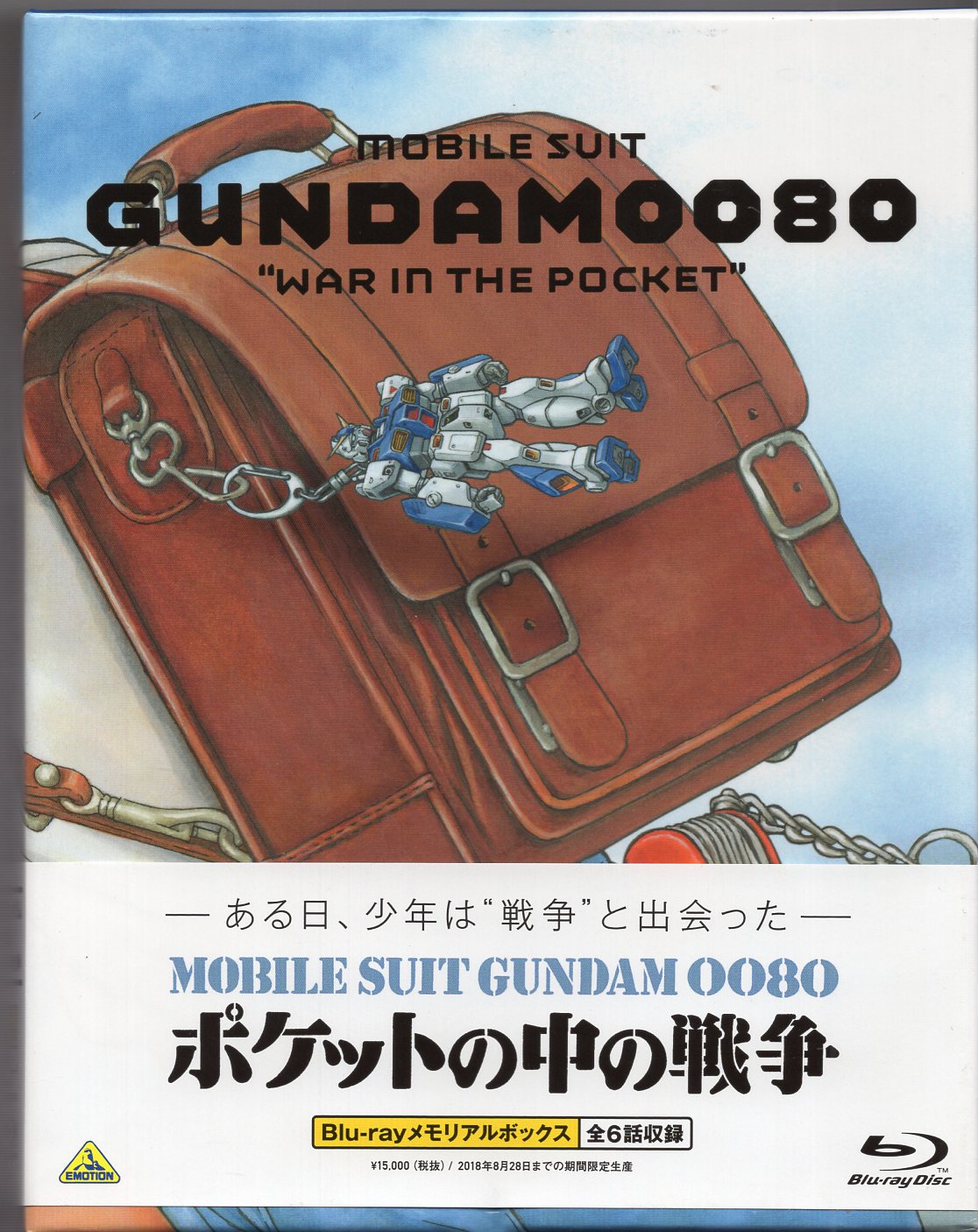 Anime Blu Ray Mobile Suit Gundam 0080 War In The Pocket Blu Ray Memorial Box Mandarake Online Shop