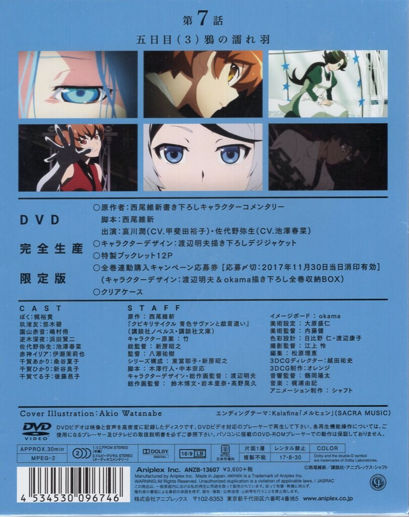 Ova Kubikirisaikuru Blue Color Savin And Nonsense Diction 7 Limited Edition Dvd 7 Unopened Mandarake Online Shop