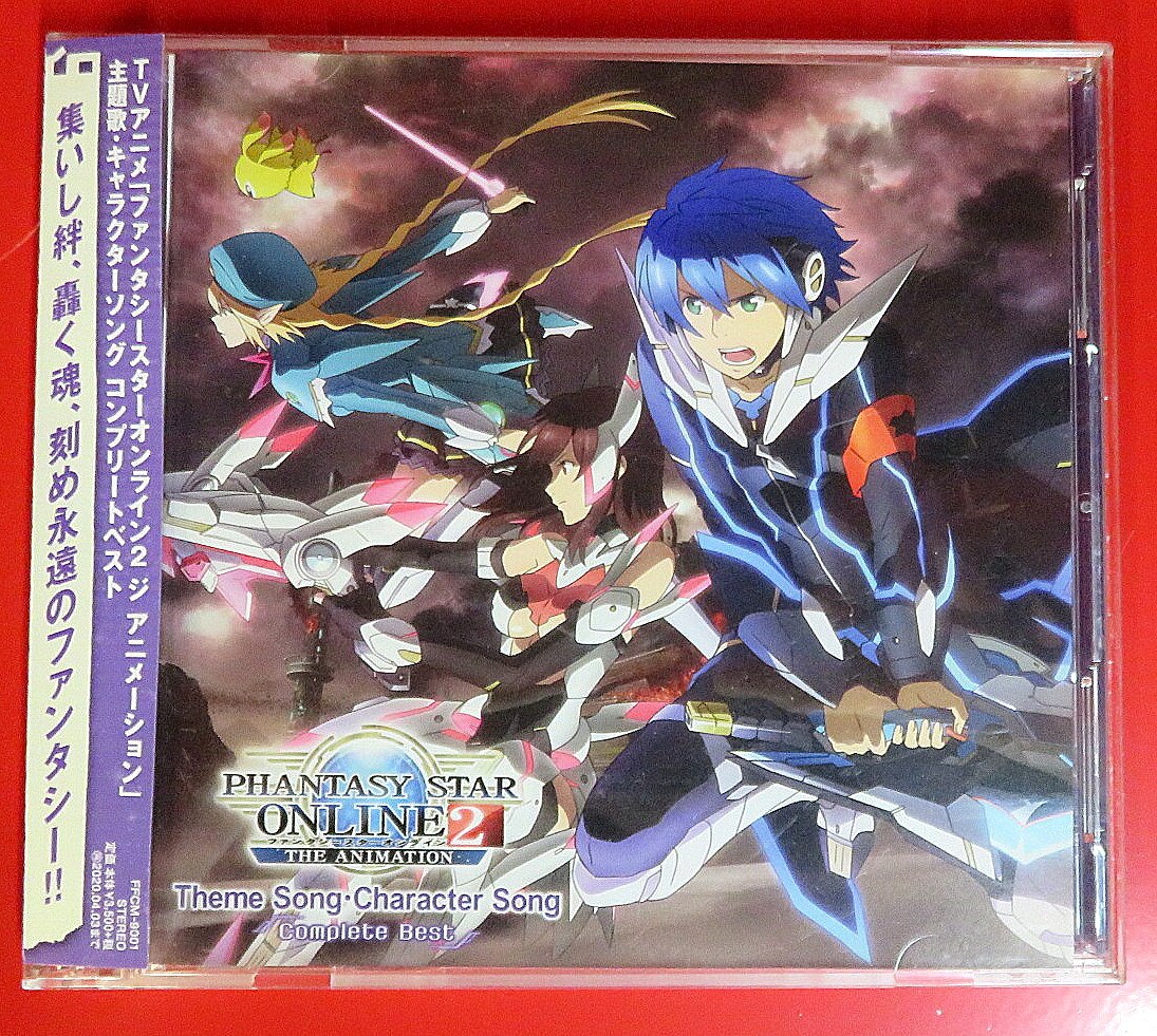 Anime CD Phantasy Star Online 2 di animation theme song ・ Character Song  Complete Best | Mandarake Online Shop