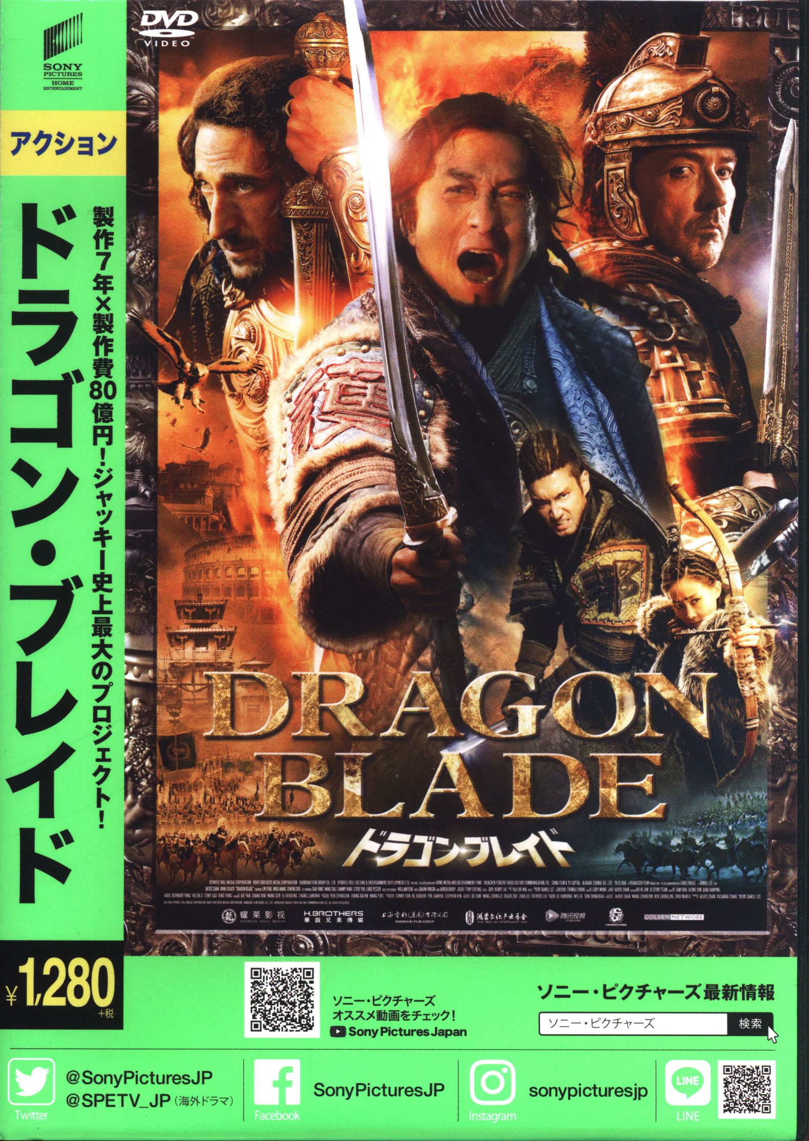 westerndvddragonblade