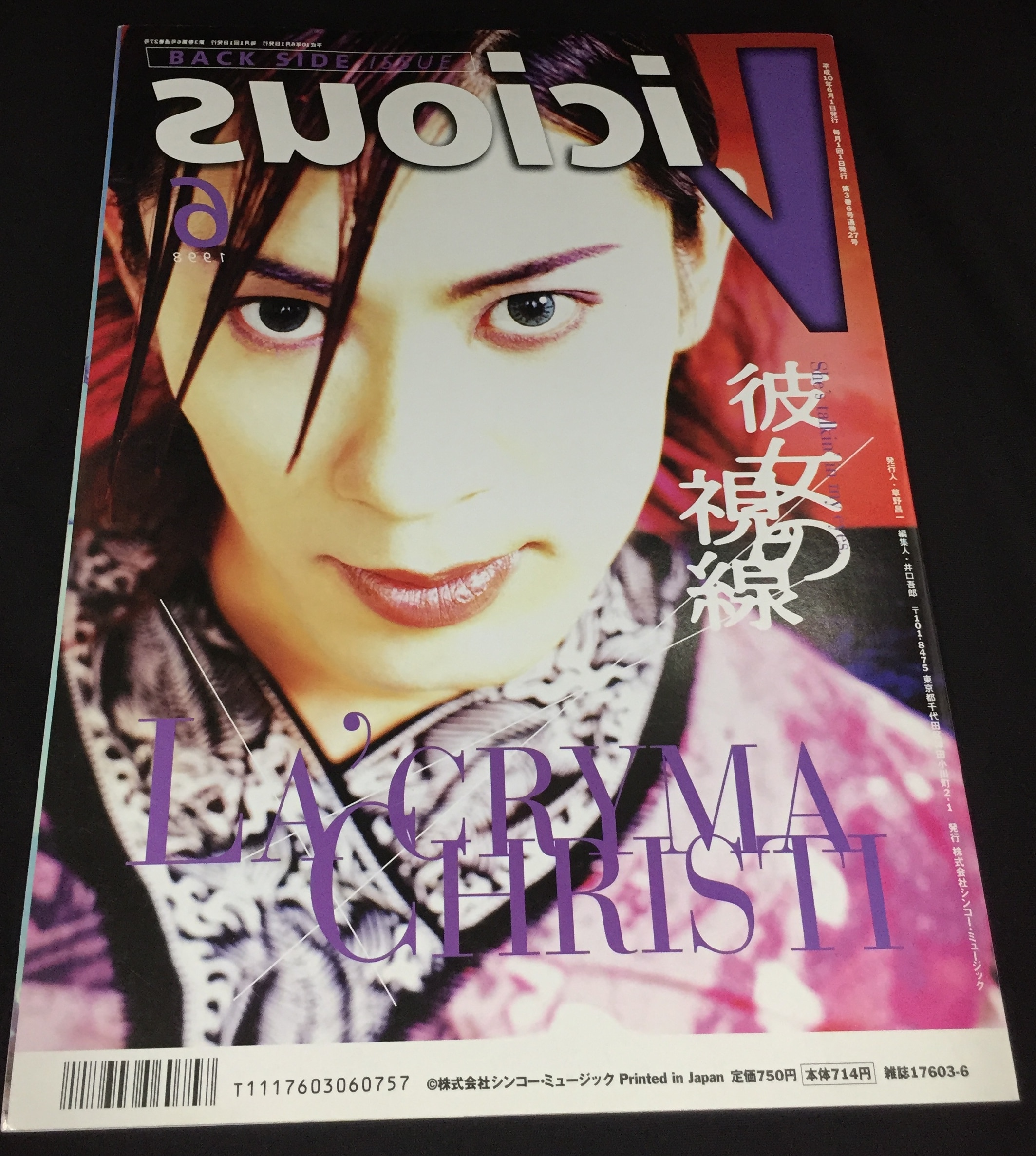 MALICE MIZER/La'cryma Christi 1998年6月1日発行/雑誌 月刊