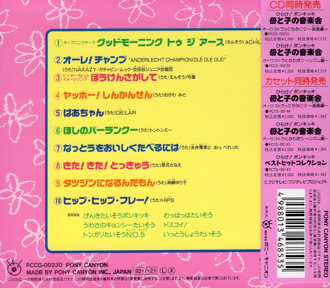 TVベストヒットコレクション CD10枚全160曲+カラオケギャラリー5枚 - CD