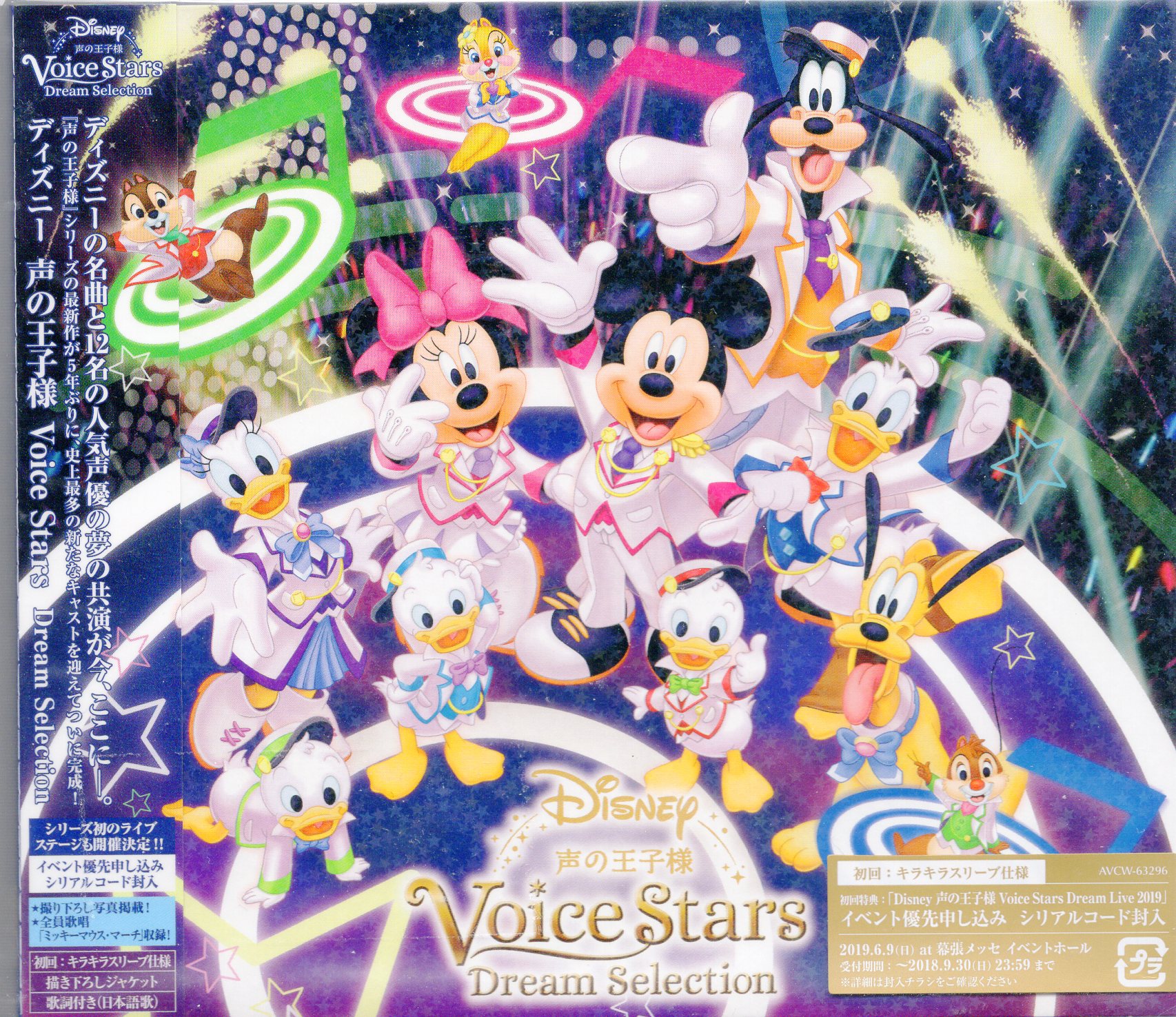 Prince Voice Stars Dream Selection Of Disneycd Disney Voice Mandarake Online Shop