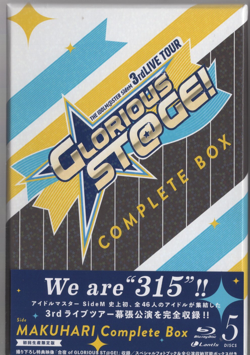 新品 初回生産限定版 SideM MAKUHARI Complete Box