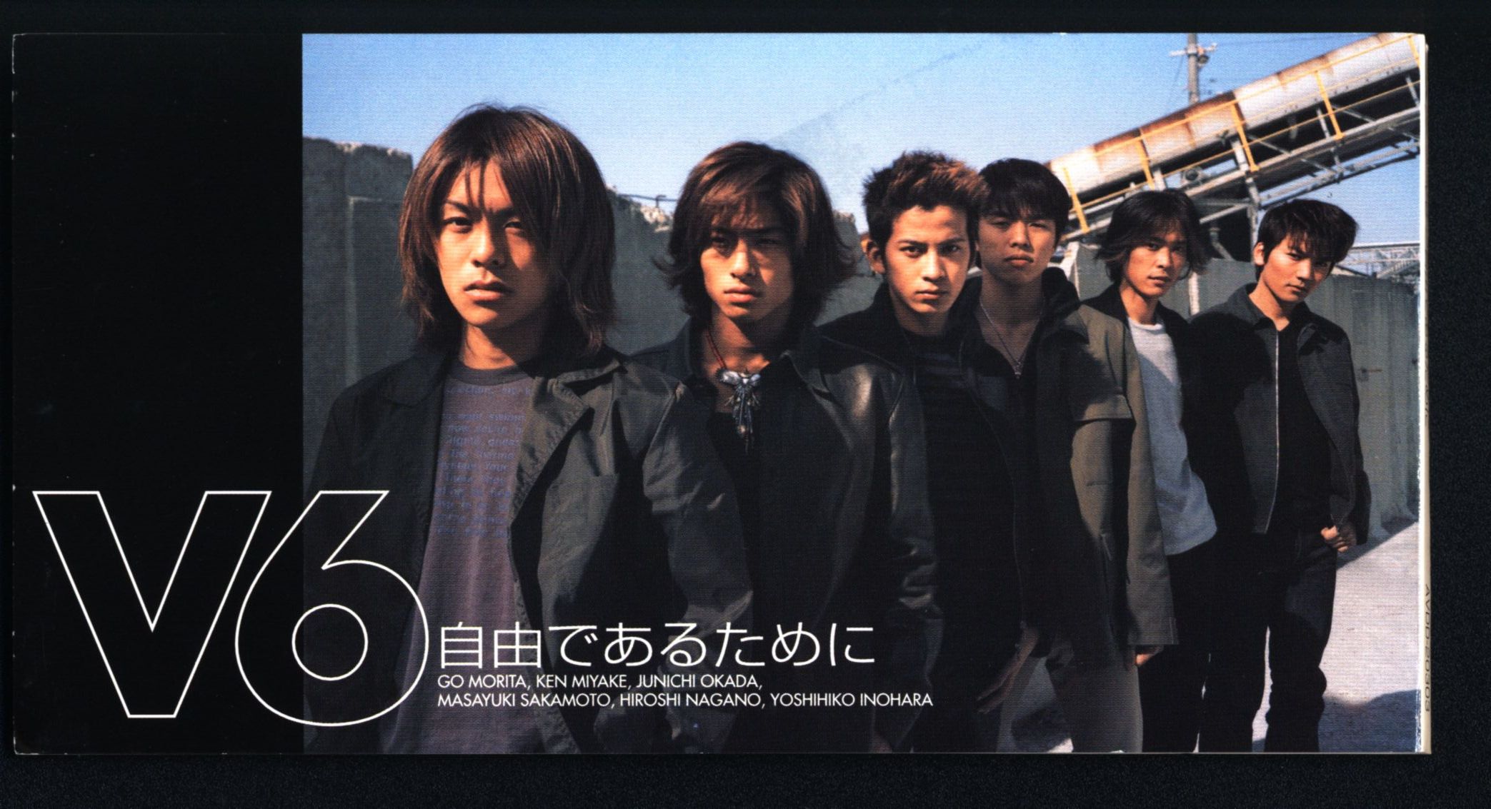 V6 8cmcd 自由であるために まんだらけ Mandarake