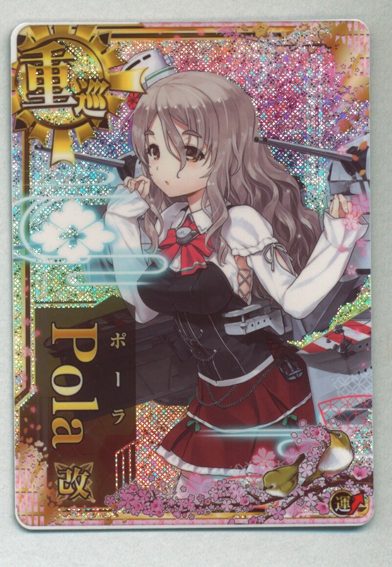 Sega 艦これアーケード Pola改ポーラ ホロ 重巡 まんだらけ Mandarake