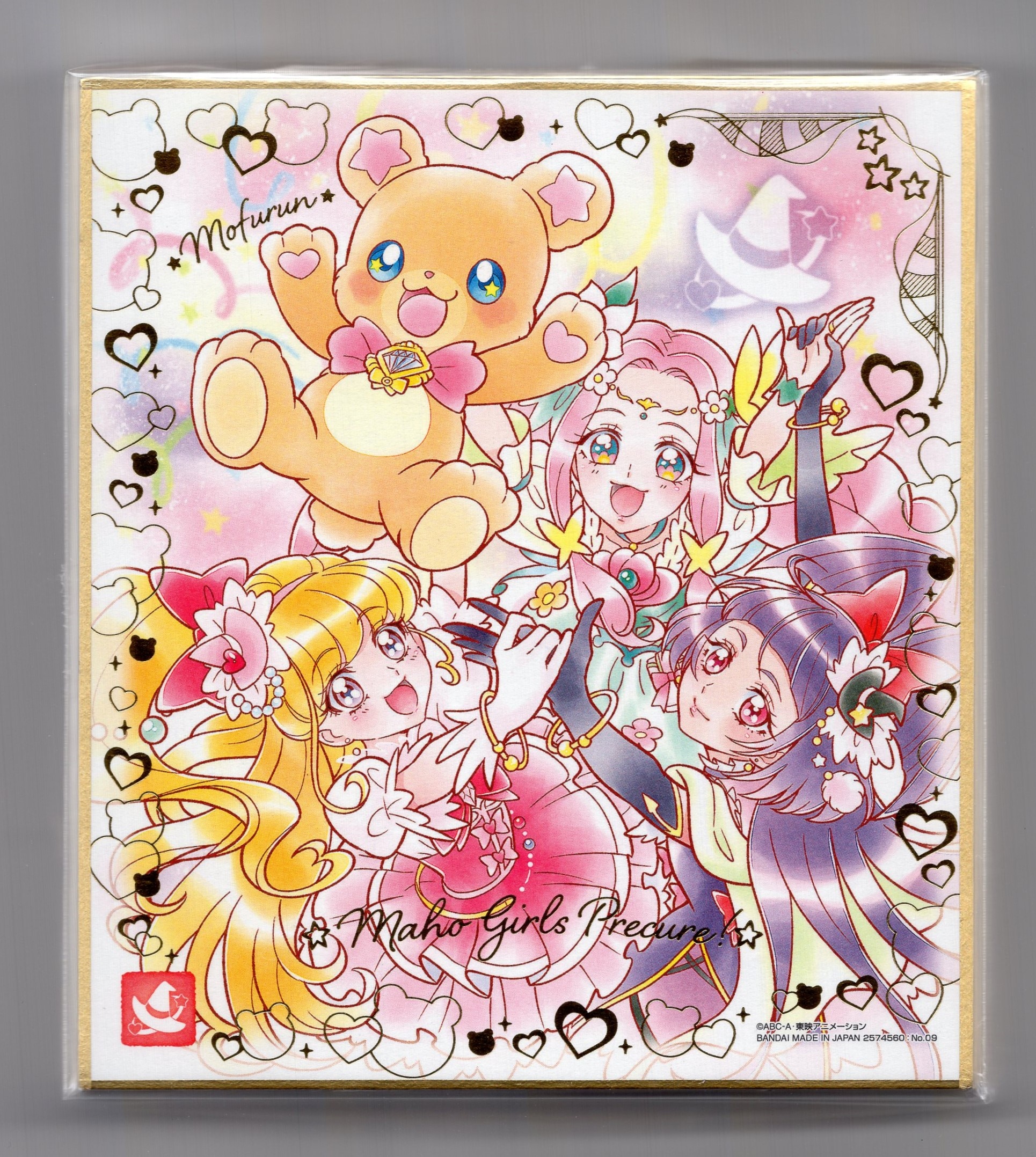 プリキュア 色紙ART 1〜5 フルコンプリート | www.reelemin242.com