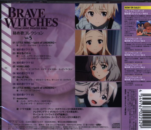 Brave Witches Secret Song Collection Vol 5 Mandarake Online Shop
