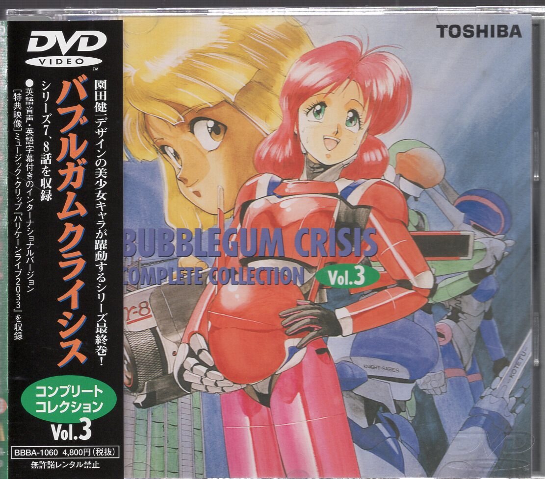 台紙なしですバブルガムクライシス BUBBLEGUM CRISIS プリス セル画 B11