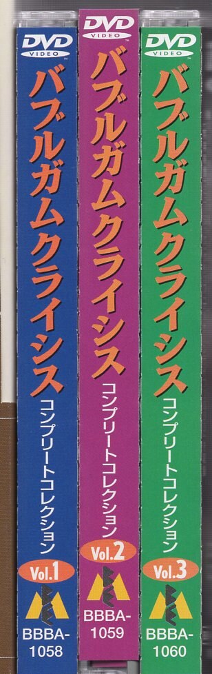 ビームエンタテインメント アニメDVD バブルガムクライシス