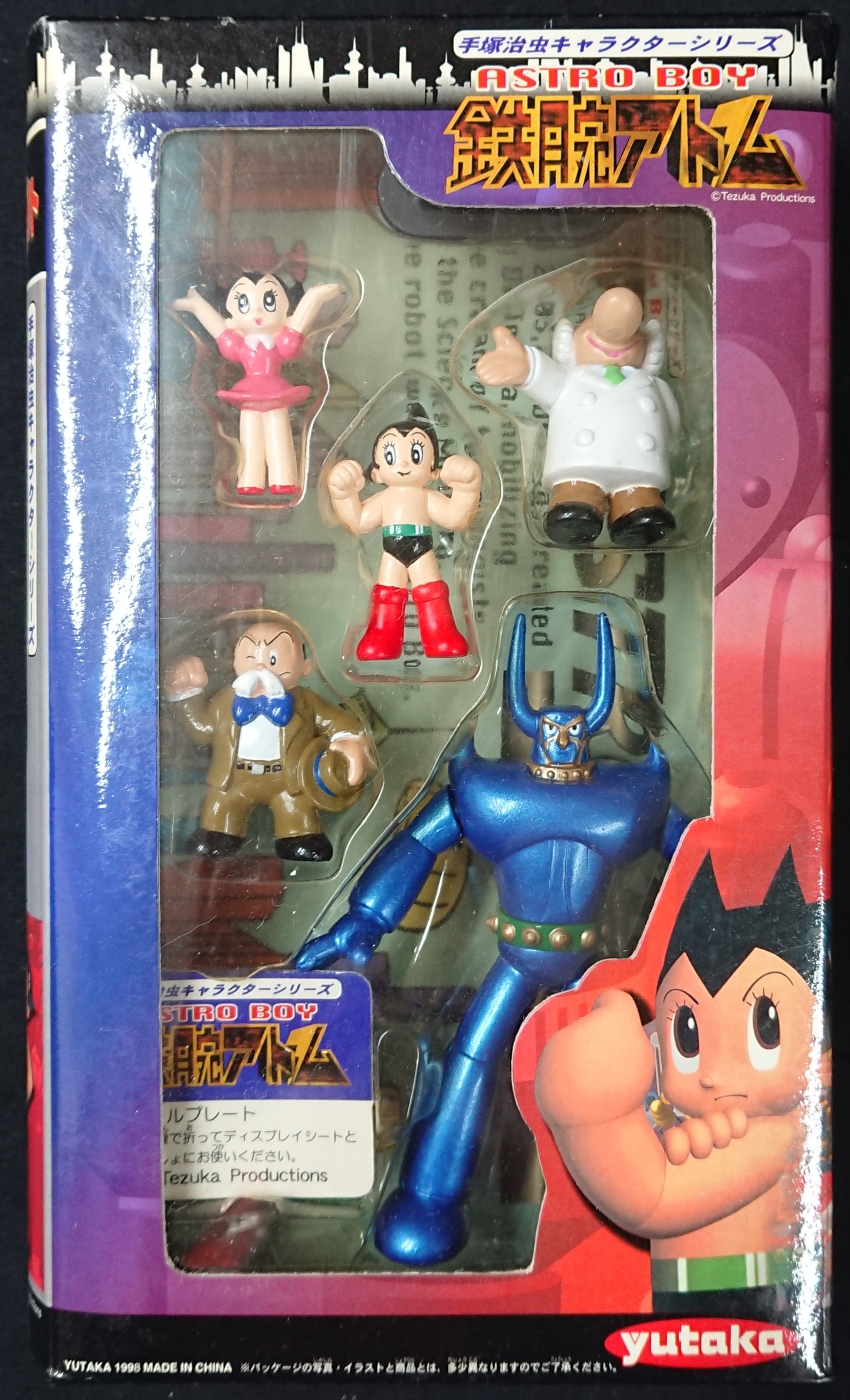 ユタカ ムービーメイト 手塚治虫キャラクターシリーズ 鉄腕アトム Astro Boy まんだらけ Mandarake