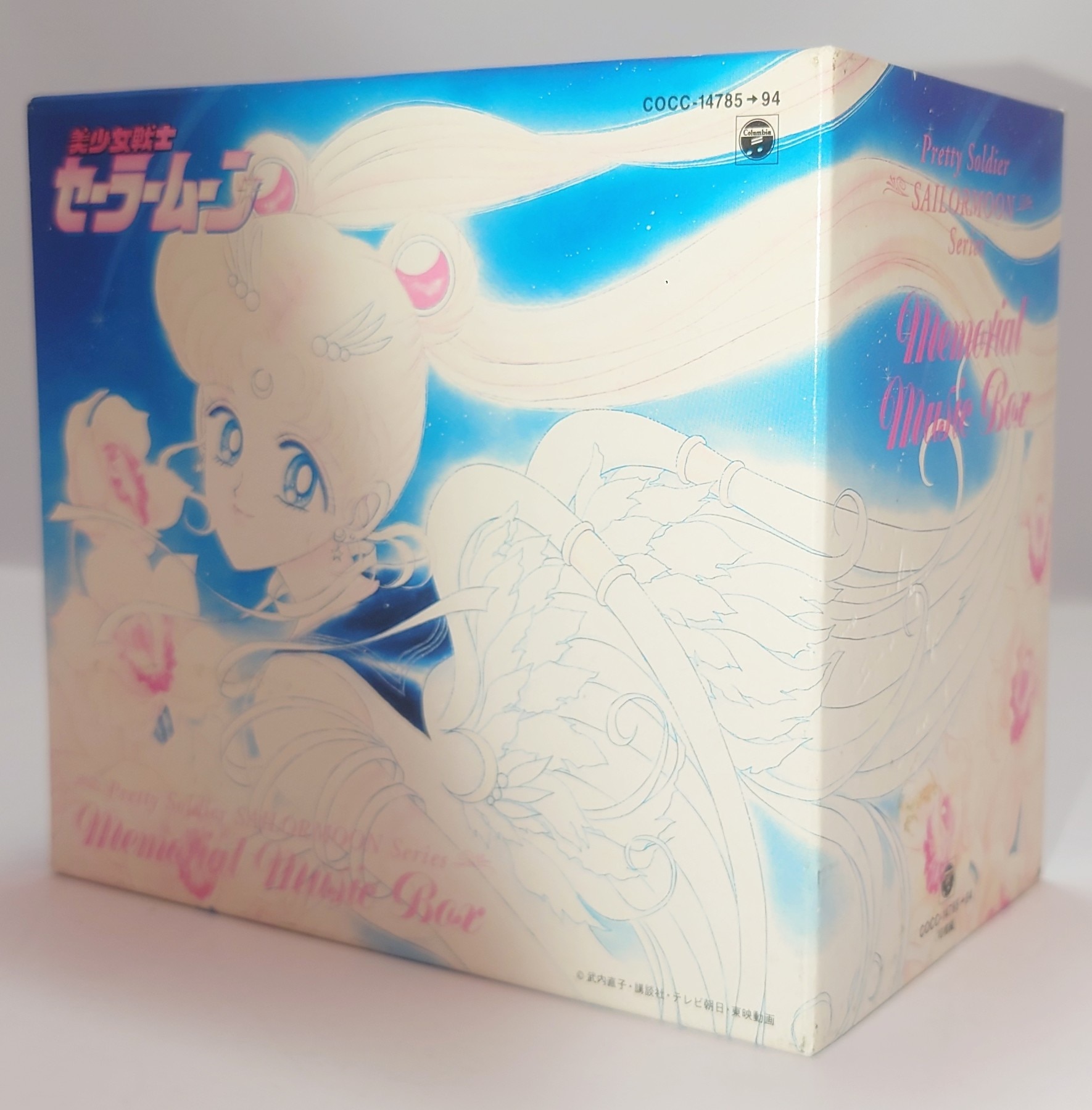 アニメCD 美少女戦士セーラームーン メモリアルミュージックボックス