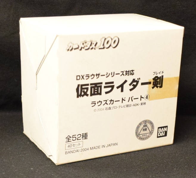 バンダイ 4弾/カードダス100 仮面ライダー剣 ラウズカード パート4