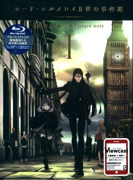 Anime Blu-Ray The Case Files of Lord El-Melloi II Magan Shuushuu