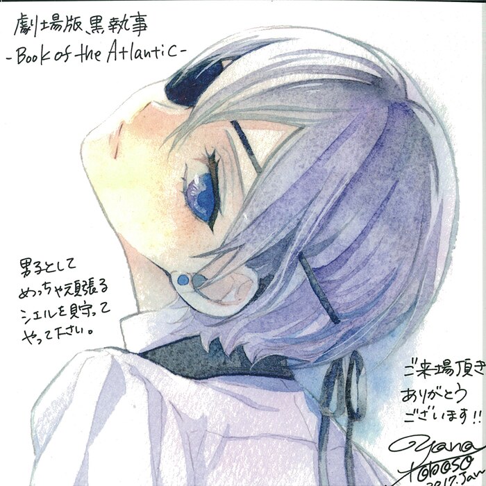 黒執事 Book of the Atlantic 来場者特典 シエル 色紙　2枚 劇場版 黒執事 Book of the Atlantic 特典 色紙 シエル⭐︎土屋