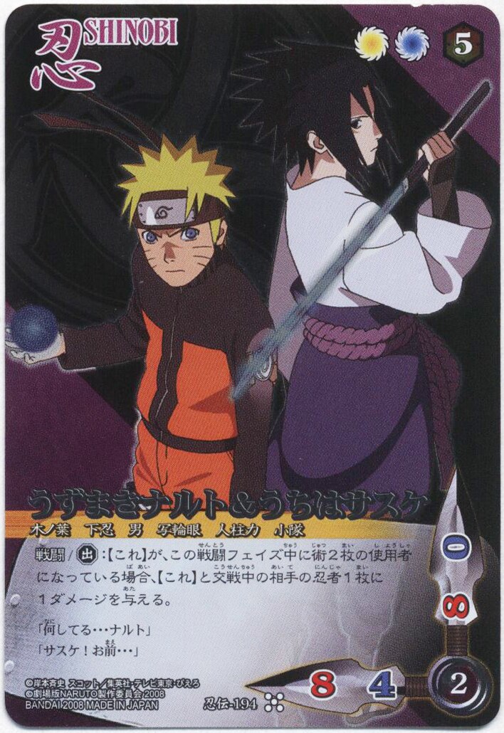 ナルト ブロマイド カード サスケ ナルト グッズ NARUTO カード